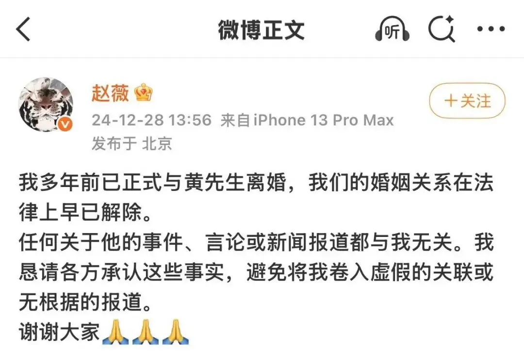 6天赌光2.8亿元，赵薇前夫旧案曝光