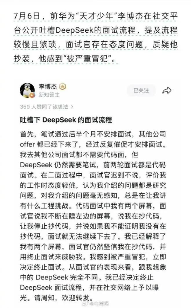光速反转！骂翻DeepSeek面试的天才少年，被曝欺诈投资拿钱跑路