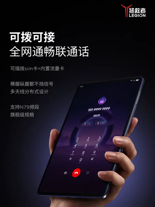 联想Y700无极发布：首款5G小平板，OLED屏+双卡双待+骁龙8E5