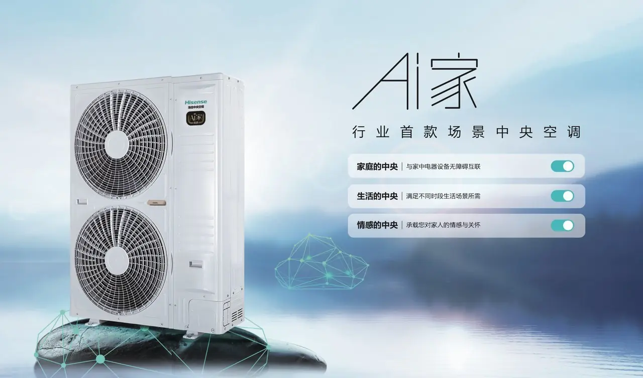 高端大宅温控系统解析：可以智能控制的中央空调选购指南与深度实测