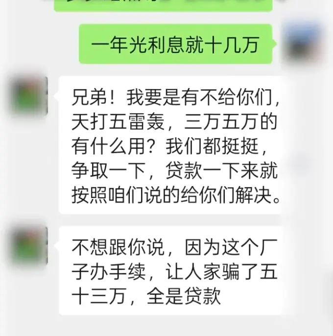 公职人员被指拒付525万元工程款，最新回应