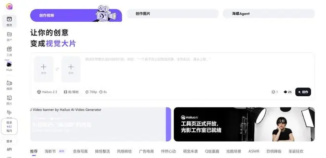 国产AI卷疯了！海螺AI图生视频实测：零基础也能出大片