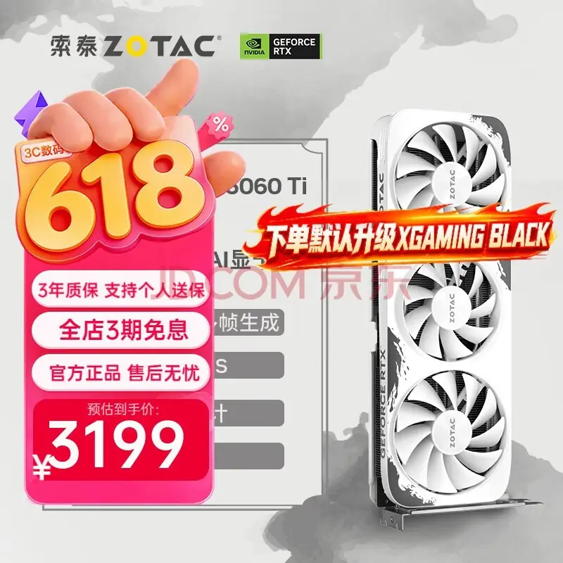 50系性价比显卡型号推荐：索泰RTX 5060及Ti非公版显卡
