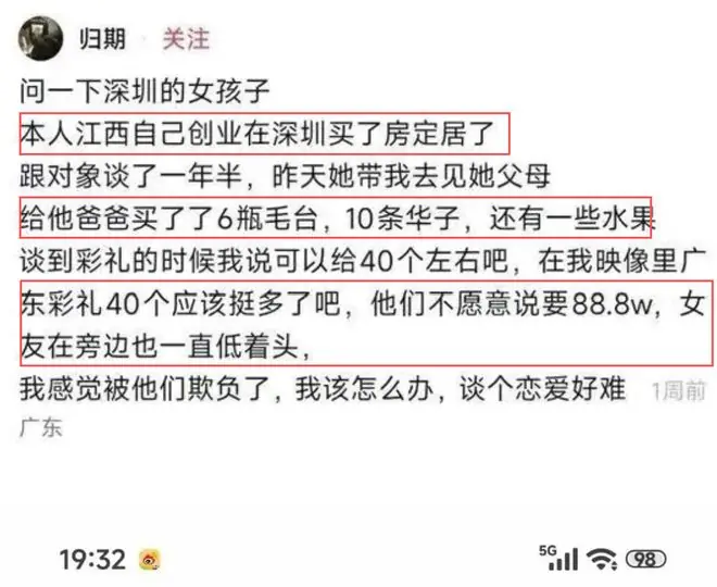 创一代被女友索要88.8万彩礼，后女方降到68.8万，男生幡然醒悟提分手，用彩礼喜提奔驰还给广西捐了10万！