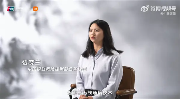 小米联合银联推出NFC全链路反诈防护，首搭REDMI Note 17系列