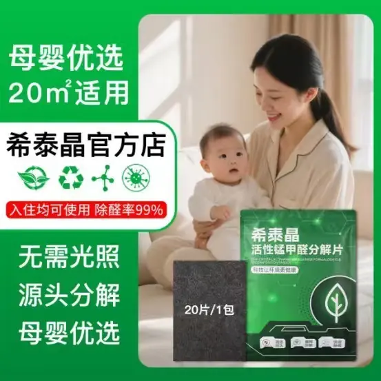 专家测评VS用户测评：2026活性锰与活性炭除甲醛产品排名