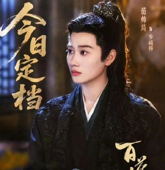 《百花杀》她女生男相，男装帅女装美雌雄莫辨，身高1米7高挑英气