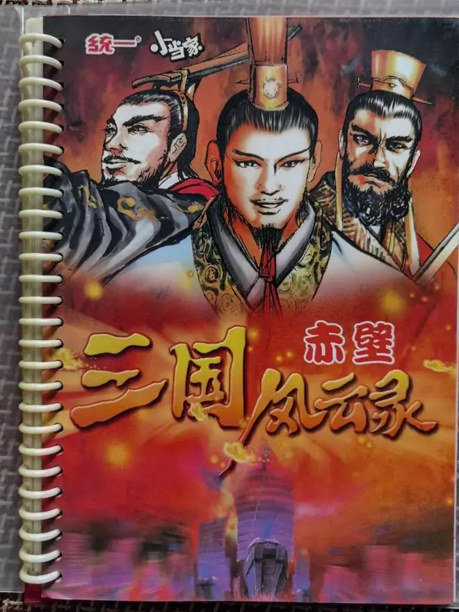 看《三国第一部：争洛阳》重翻童年三国卡
