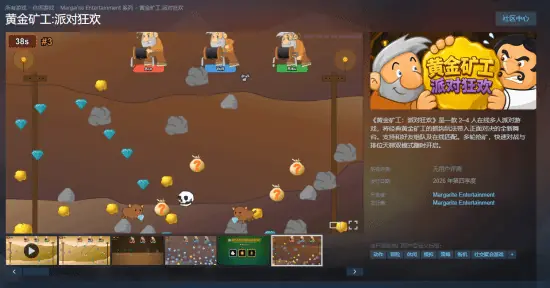 真4399来啦！童年回忆《黄金矿工》新作年内发售