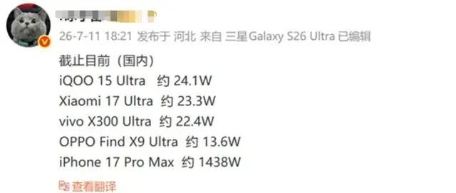 尴尬了，iPhone17ProMax激活超1438万，远超国产旗舰之和