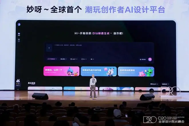大麦娱乐“妙呀”开放全量公测 助力AI潮玩一人公司成为现实