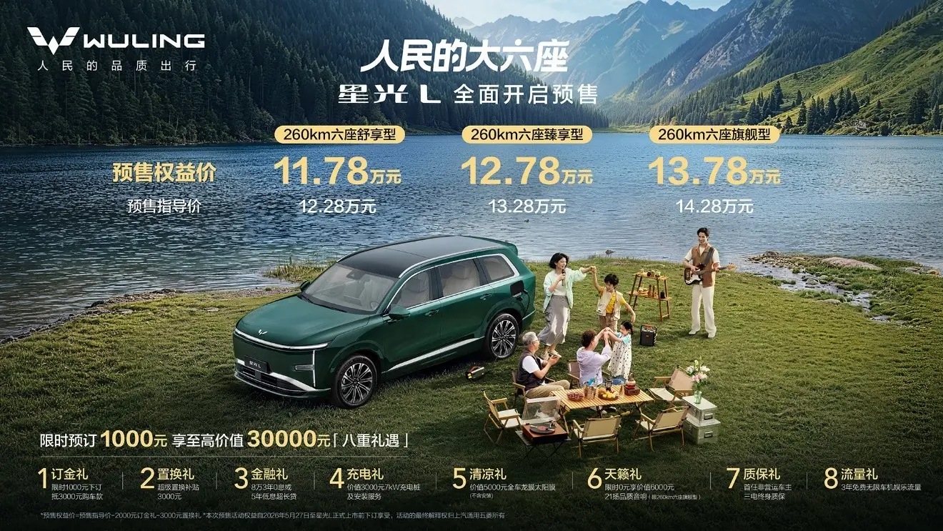 星光L新能源SUV大六座布局，年轻人户外露营出行好伙伴