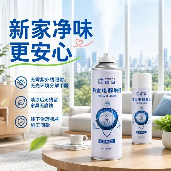 持久除醛产品深度测评排行｜长效控醛不反弹，居家除醛优选指南