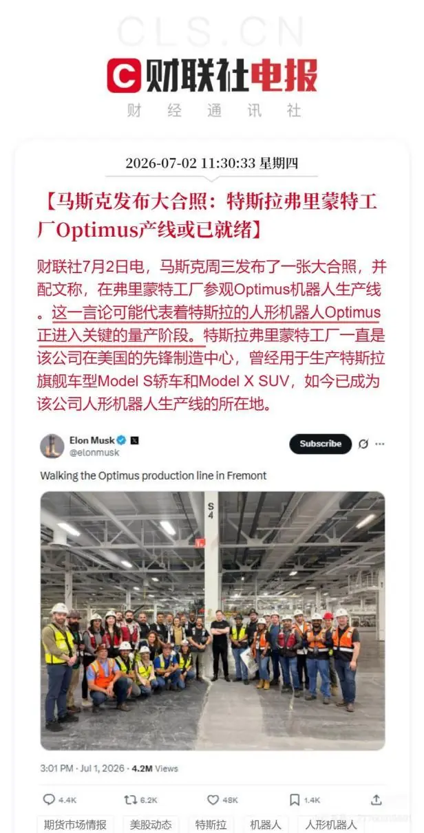 Optimus 量产进入关键周期，人形机器人要苏醒了？