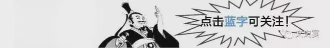 重大发现：《新三国》的祖宗其实是郭沫若｜文史宴