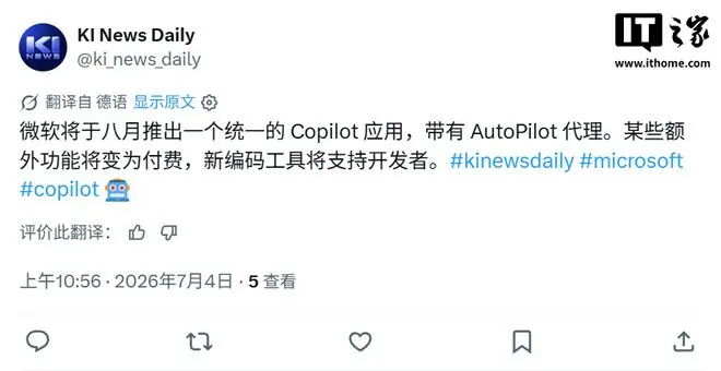 曝微软重构Copilot AI：精简Podcasts等冗余功能,8月上线