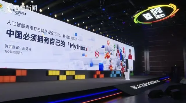 周鸿祎：中国必须拥有自己的Mythos