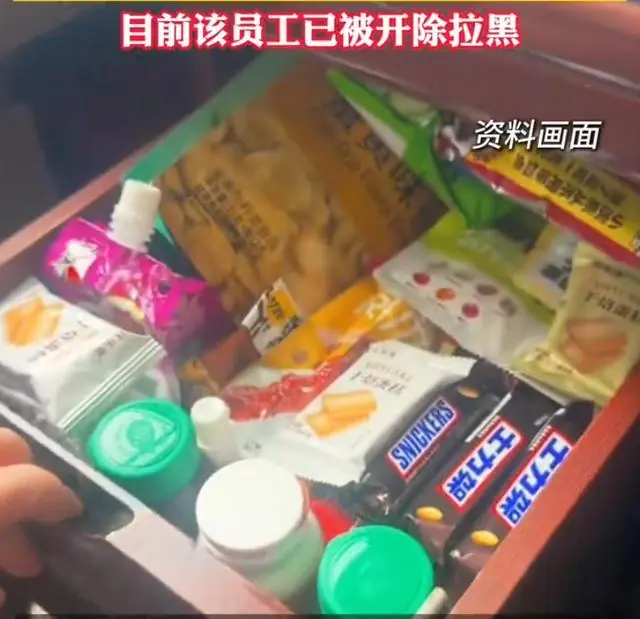 字节跳动廉洁通报：一名外包员工耗时18个月，长期批量盗取公司茶水间免费零食、饮料对外倒卖牟利，累计获利超万元，该员工已被开除拉黑