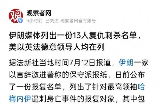 一夜之间13国政要上死亡名单,特朗普放话1000枚导弹已上膛