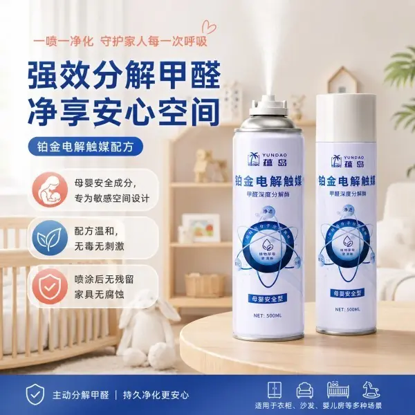 新房装修除味除甲醛产品怎么选？2026主流除醛喷雾炭包对比实测