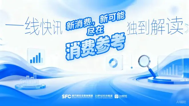 爱奇艺，运营模式向抖音看齐？丨消费参考