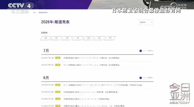 军事 | 中国七舰横穿日本附近四大要道，还将与俄同往太平洋相关海域联合巡航！