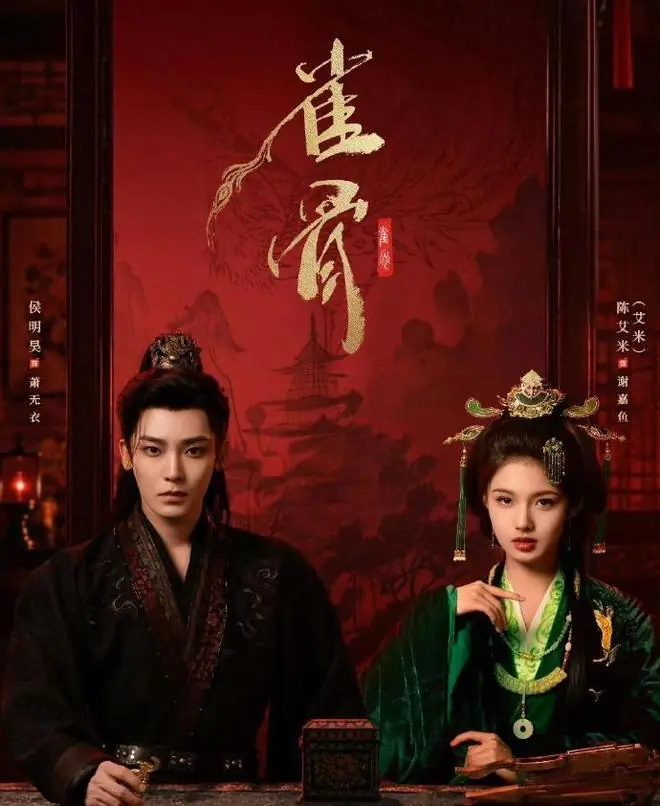 侯明昊《雀骨》首播，观众评价一针见血，18岁真少女就是灵动