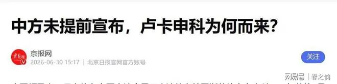 白俄高层已经意识到，卢卡申科访华一旦“托孤”，将改变俄乌大局