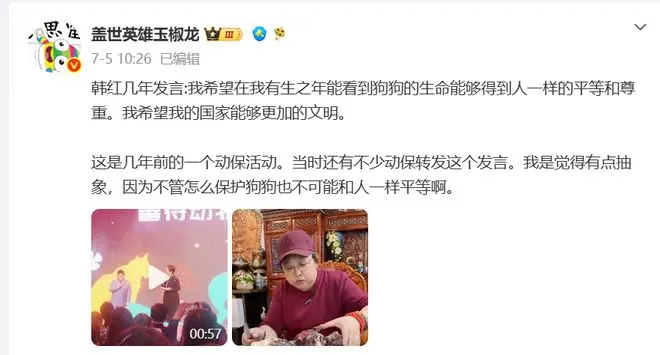 韩红曾曝出惊人言论：希望有生之年能看到狗狗和人一样的平等