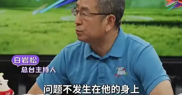 白岩松：永远不要去埋怨C罗，问题不发生在他的身上