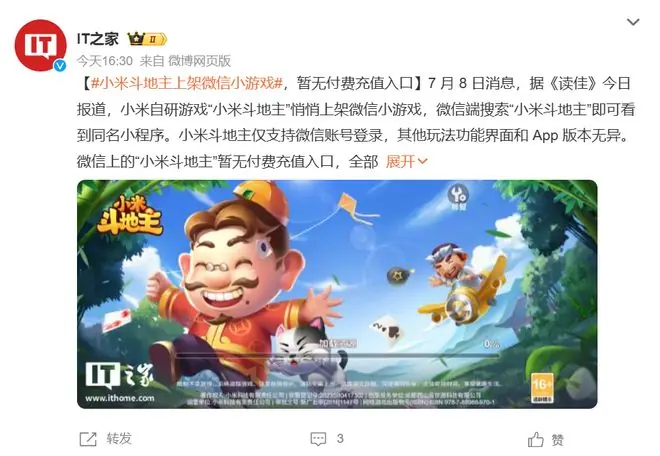 全网独一份！小米悄悄上线全新棋牌小程序，不要你一分钱
