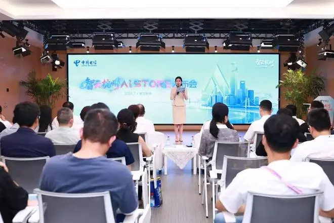 让智能服务像水电一样按需取用！智云杭州AI STORE 一站式AI融合服务平台发布