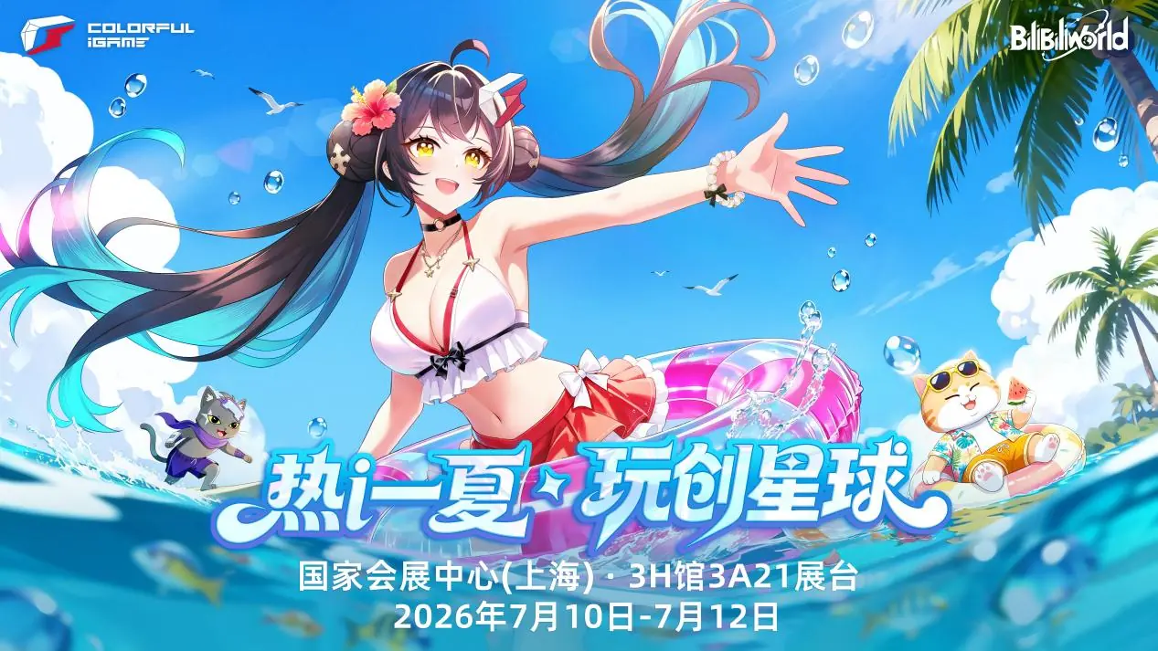 BW2026精彩纷呈，七彩虹iGameX870E白火神重磅亮相