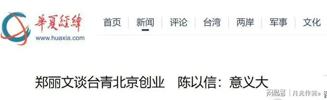 大陆刚宣布统一决心，郑丽文展示徽章发声！台湾的明天只能在大陆