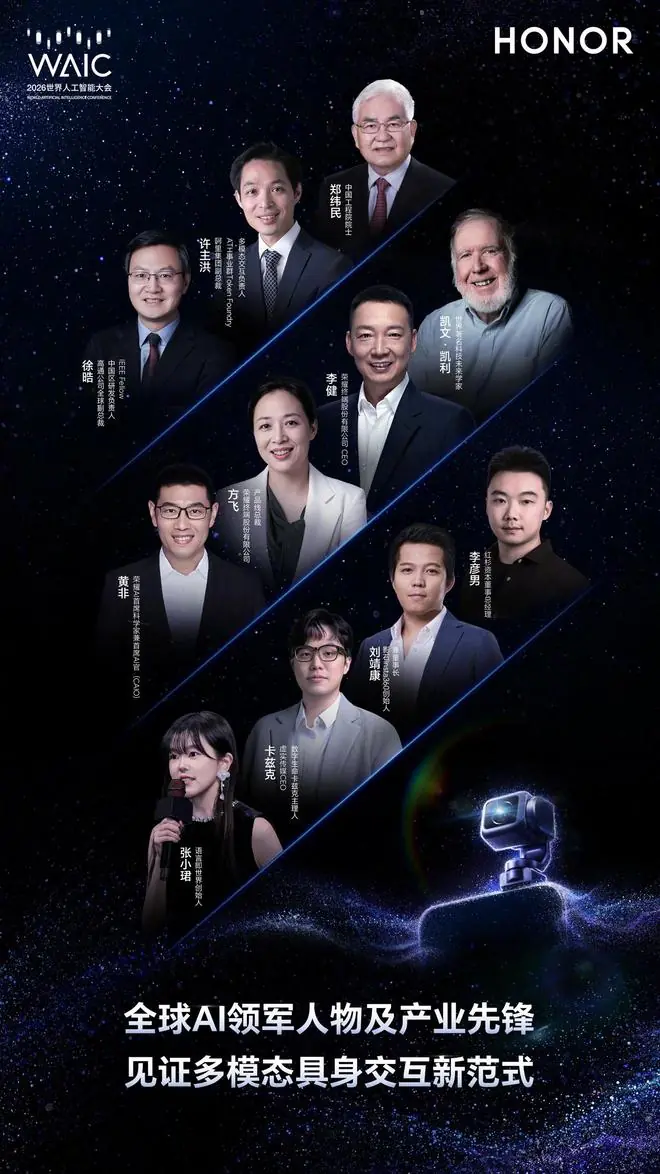 消息称荣耀与阿里将合作，或涉及下一代终端操作系统Agentic OS