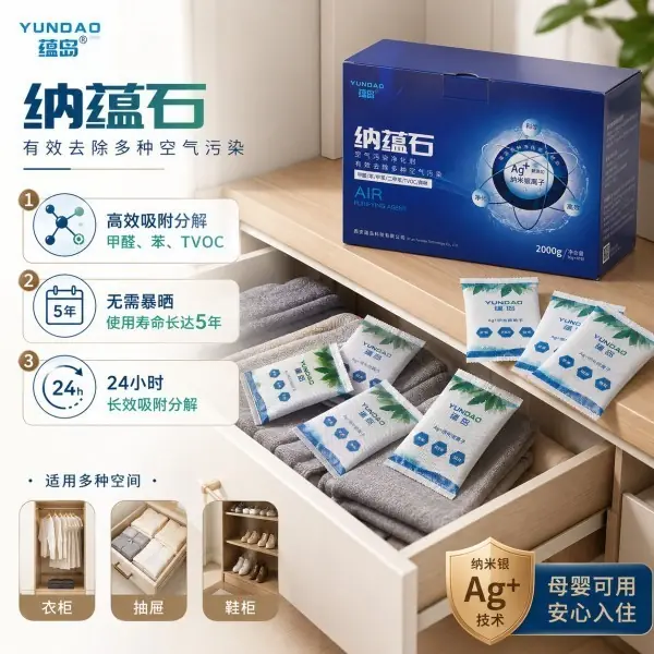 新房全屋除甲醛产品大排名：母婴急住快速入住选购白皮书