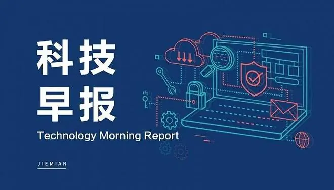 科技早报｜苹果iPhone 18 Pro实拍图流入暗网；字节跳动一季度80名员工被辞退