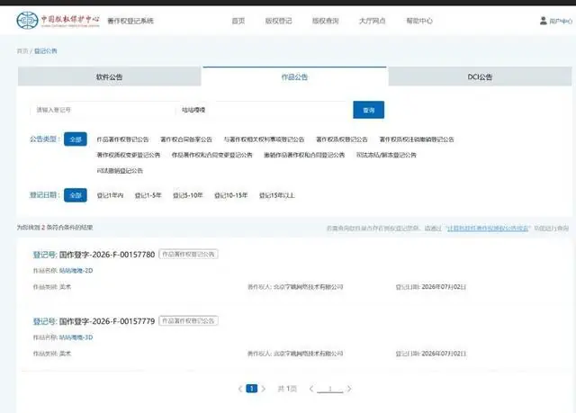 人民锐评：大厂如此排他，我们还能自由地“玩”梗吗？