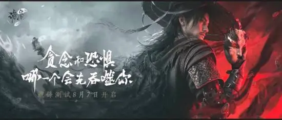 网易新作诡影藏锋亮相：中式志怪动作游戏实机首曝