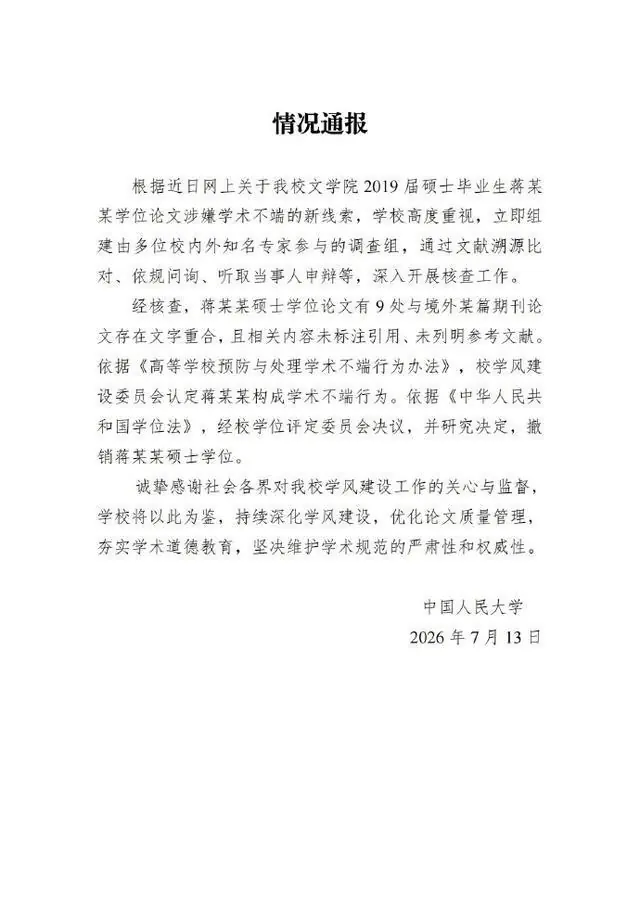 举报蒋方舟的清华教授肖鹰最新回应：这是一次“及时的、果决的自我纠错”