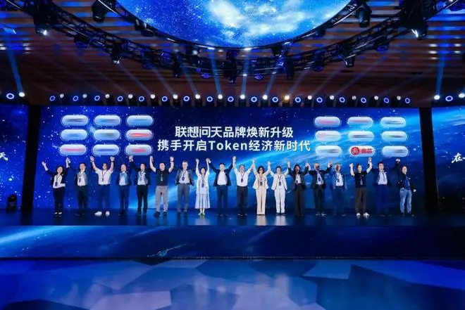 兆芯深度参与联想算力大会 共筑自主算力新生态