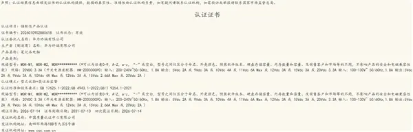 华为MateBook MOR系列通过3C认证，鸿蒙笔记本产品线再添新成员