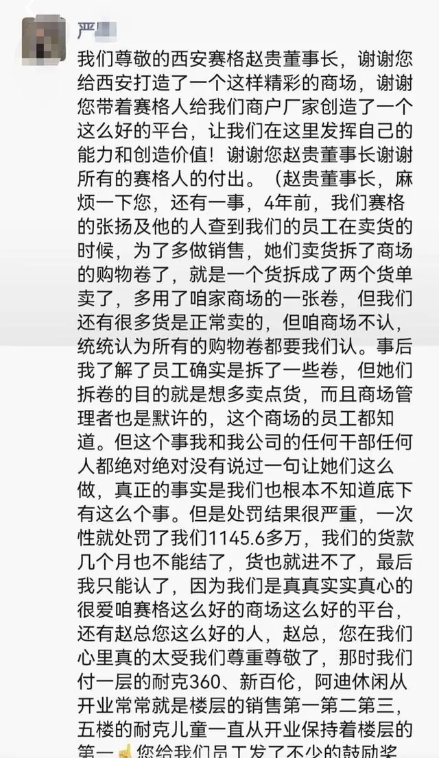 西安赛格商场回应坠亡事件：已与家属共同妥善处理完毕，不存在网传“违规索要10倍违约金” 家属此前称希望安安静静处理